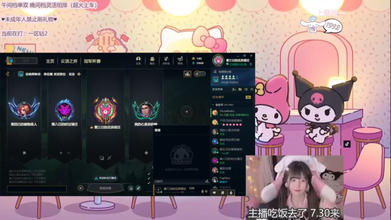 【2022-04-24 19点场】璇呆了：璇：单排AD冲钻1！