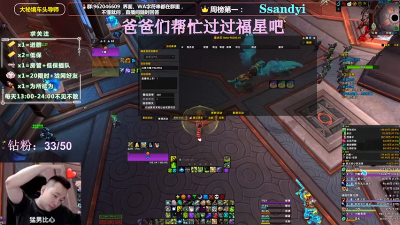 【2022-04-25 21点场】大嘴geigei：大嘴：大秘境车头导师，钻粉带门！！
