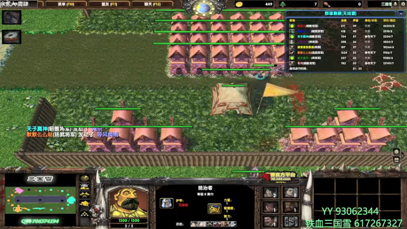 【2022-04-25 15点场】余贰人：3：三国雪~