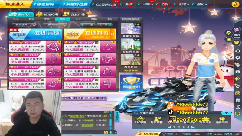 【2022-04-25 22点场】BN丶严斌：歪上好，起飞了哦，走起。
