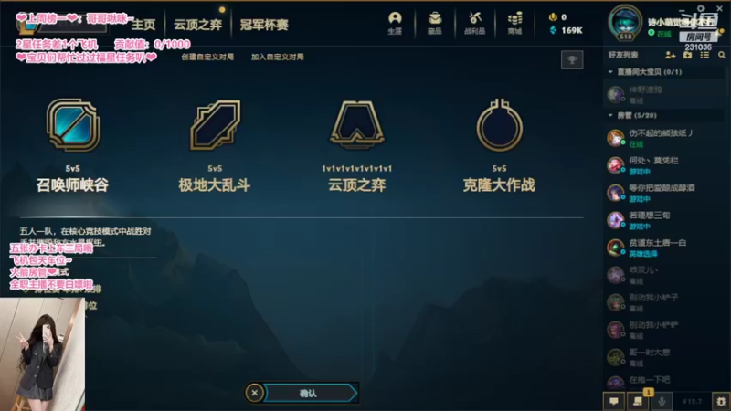 【2022-04-24 21点场】坚强乐观o0诗小萌：电一排位/云顶