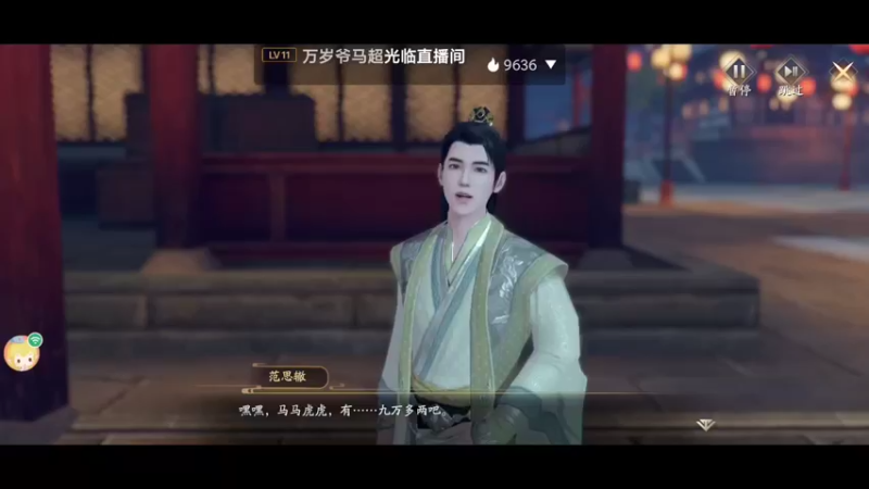 【2022-04-23 22点场】蓝朋友YonHen：庆余年全能肝帝