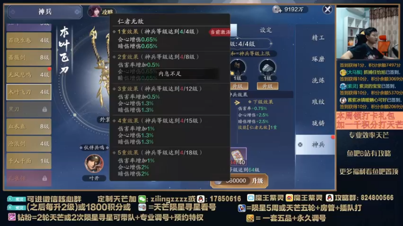 【2022-04-26 21点场】魔王紫灵：紫灵:9点免费帮打天芒看号