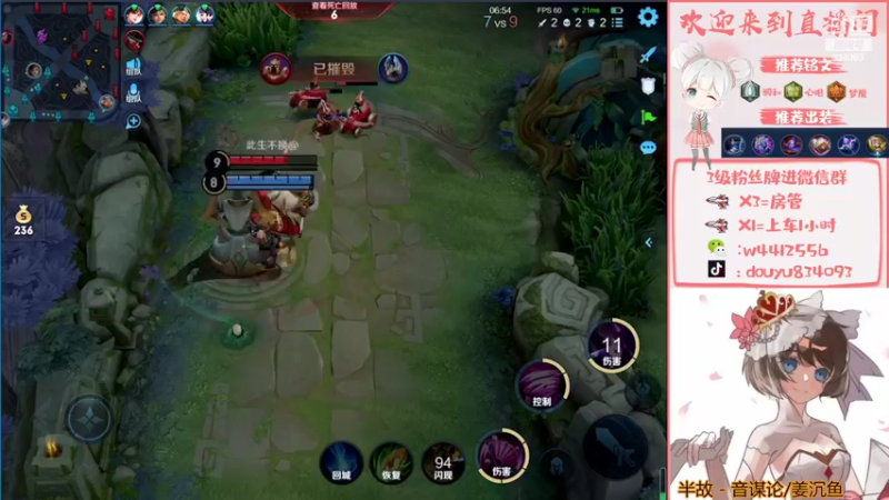 【2022-04-26 21点场】小飞Avery：小乔王昭君小乔王昭君