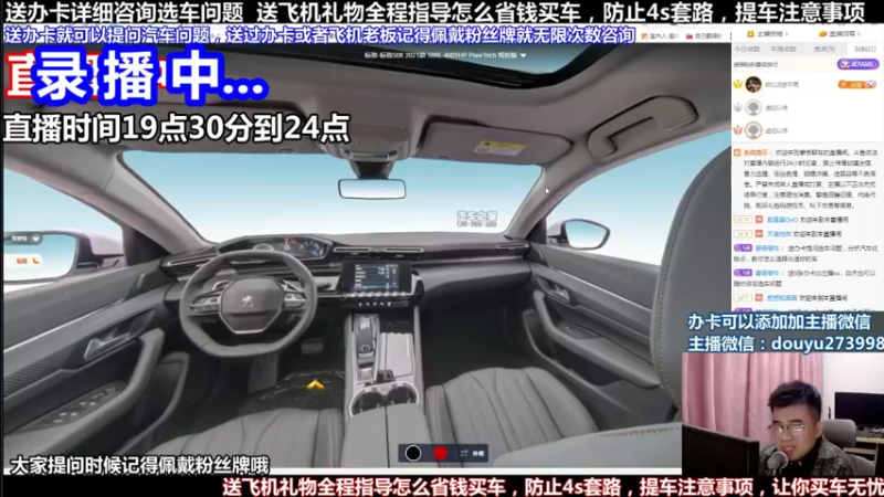 【2022-04-26 04点场】蒙奇聊车：斗鱼专业车评人  在线直播