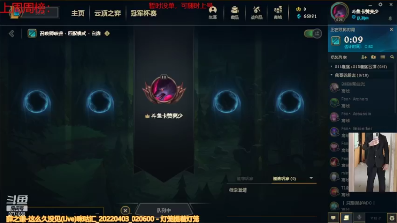 【2022-04-26 17点场】卡赞亮少：今天大家穿西装了嘛8771830