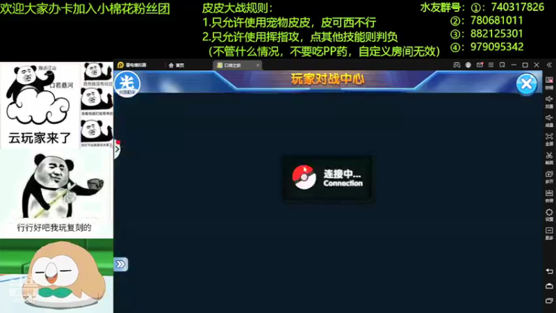 【2022-04-25 21点场】失眠君灬灬：生日，跟大家玩玩皮皮大战啦。