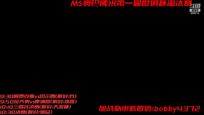 【2022-04-20 21点场】MS奥巴佛米：MS奥巴佛米世俱杯淘汰赛