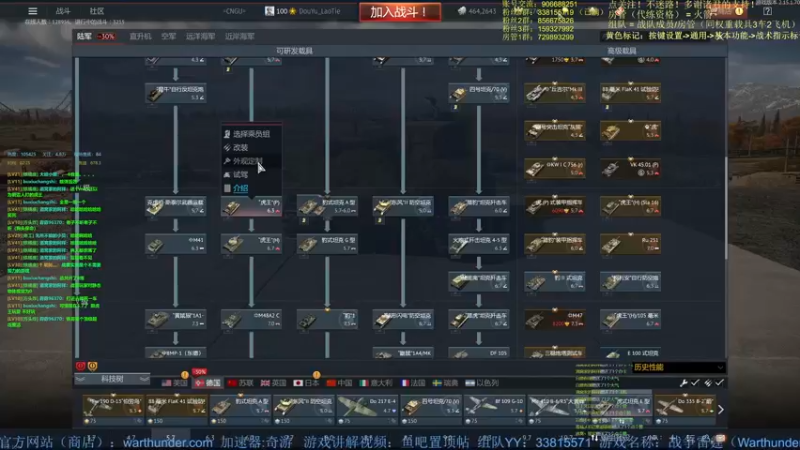 【2022-04-25 02点场】战争雷霆老铁：【战争雷霆国际服】空陆一体仿真战争网游