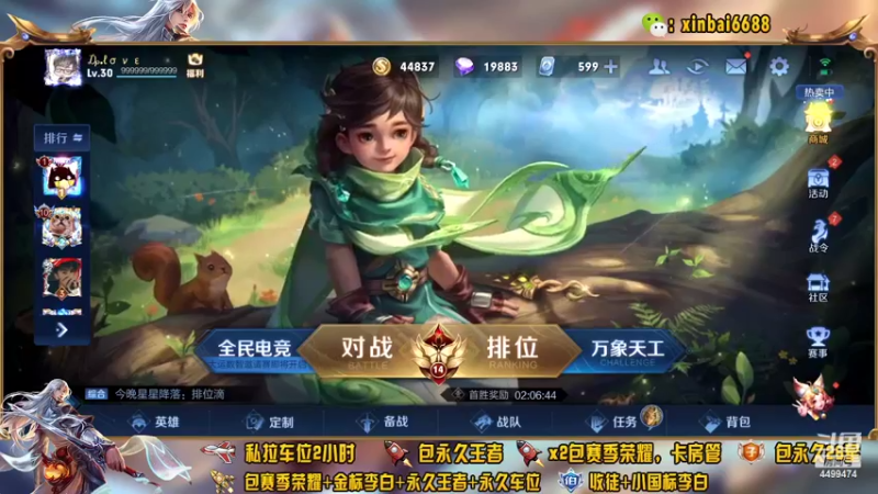 【2022-04-26 10点场】电竞信白丶：国服李白带粉包赢 有车位