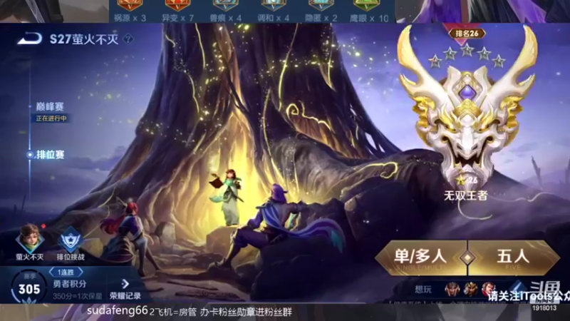 【2022-04-26 16点场】苏打锋：关羽CD鞋 最强蒙恬一打五