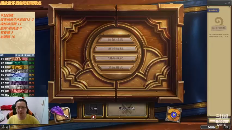 【2022-04-25 23点场】麦迪文哥：竞技场快乐多