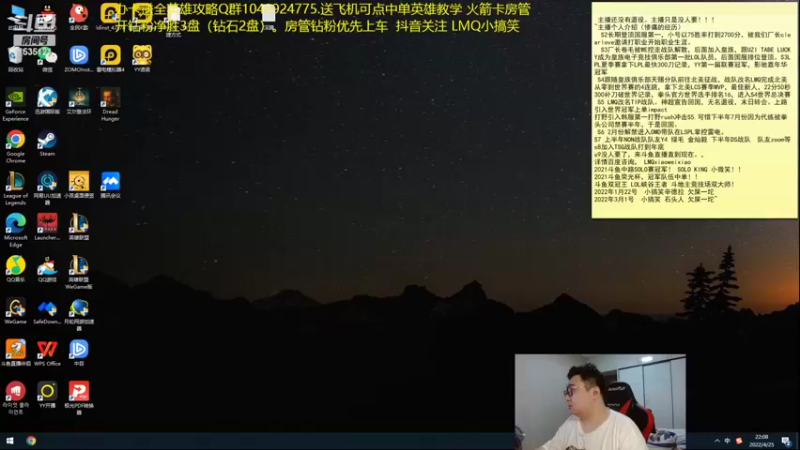 【2022-04-25 22点场】LMQ丶小搞笑：进来五分钟上王者，顶级中单思路讲解~