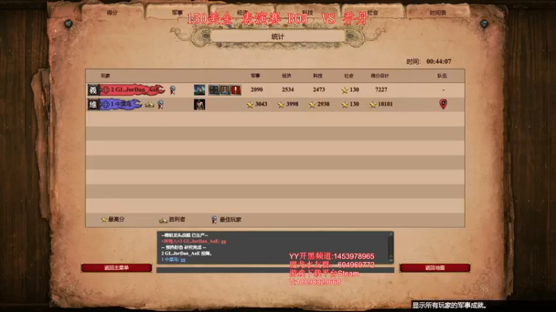 【2022-04-25 23点场】帝国时代肥龙大师：晚上10点 单挑表演赛