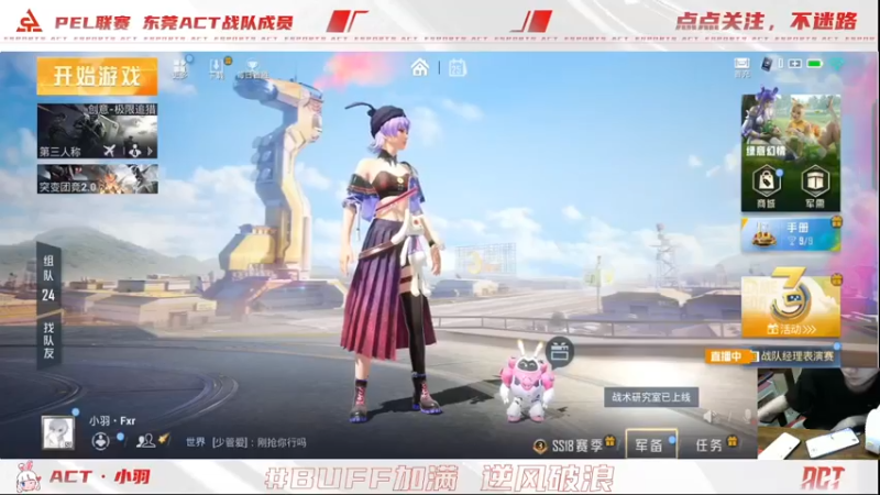 【2022-04-25 20点场】ACT小羽：ACT小羽的直播间