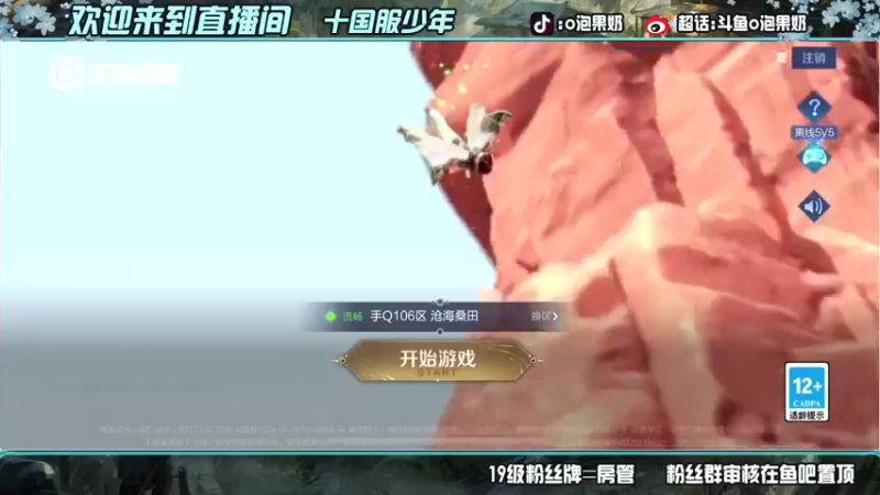 【2022-04-23 18点场】O泡果奶1111：晚起得鸟儿应该没虫吃