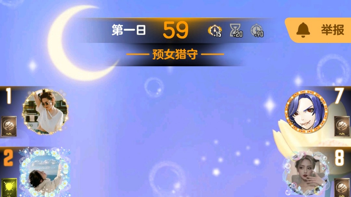 #天天狼人#小丸子