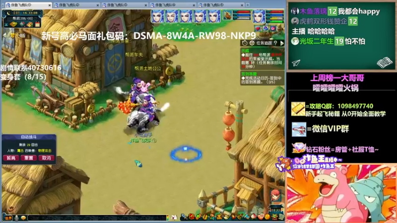 【2022-04-24 16点场】老农周德华：新区5狮驼 谁看不迷糊【德华炸鱼社】