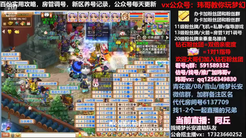 【2022-04-25 10点场】玮哥爱梦幻：蒹葭苍苍从零飞升-送攻略