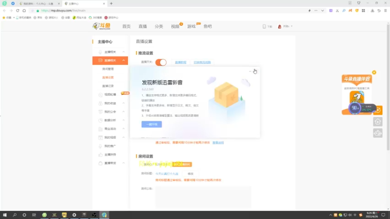 【2022-04-26 09点场】肖璐s：今天认真打个九连