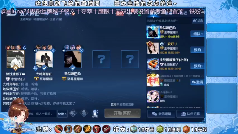 【2022-04-26 01点场】FBF丶飞总：国服猴子一张办卡永久上车