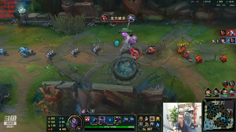 【英雄联盟】东北大鹌鹑的精彩时刻 20220426 00点场