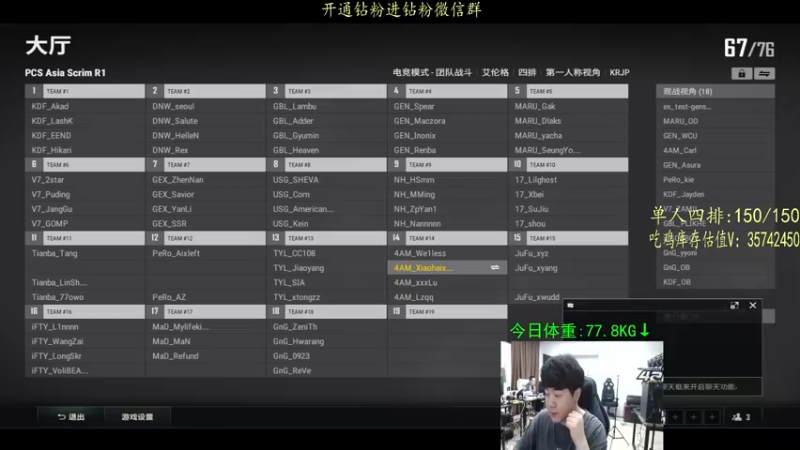 【2022-04-26 17点场】4AM小海xx丶：PCS训练赛。