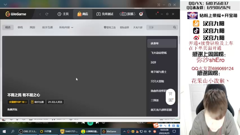 【2022-04-25 18点场】汉宫九阳：帮打排位/秒上号/送钻粉打荣耀。