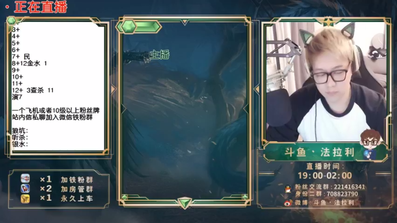 【2022-04-26 10点场】法拉利的直播间：斗鱼NO.1最强心理学技术主播