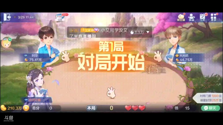 0329特辑，起手牌型爆炸，王炸俩癞子俩2顺子缺个8，换完之后我就想，要来个8就完美了，虽然没有补上这个8，但来了345和俩地赖子，6到Q五个2王炸345的牌型