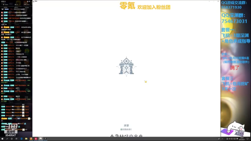 【2022-04-21 22点场】神雕大侠s：开服零氪老司机（深渊，活动，看号）