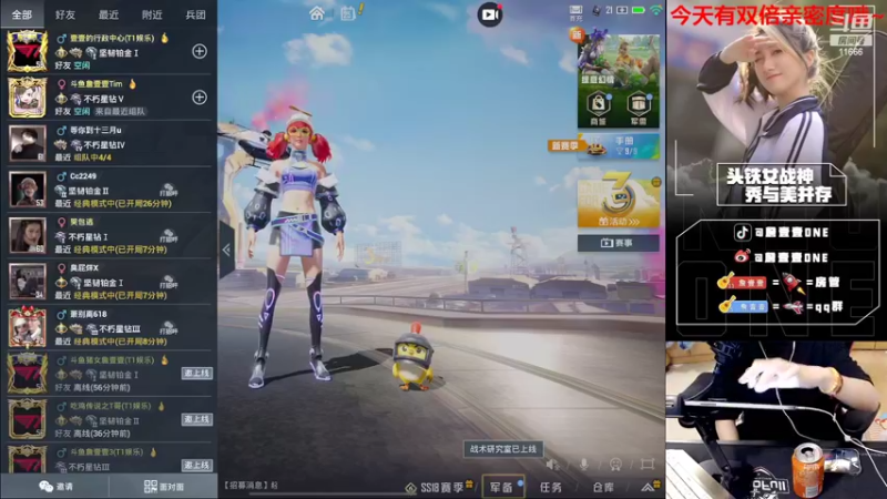 【2022-04-25 22点场】詹壹壹：下午两点 有双倍亲密度荧光棒送送