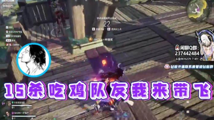 【T149丶】：15杀吃鸡队友我来带飞
