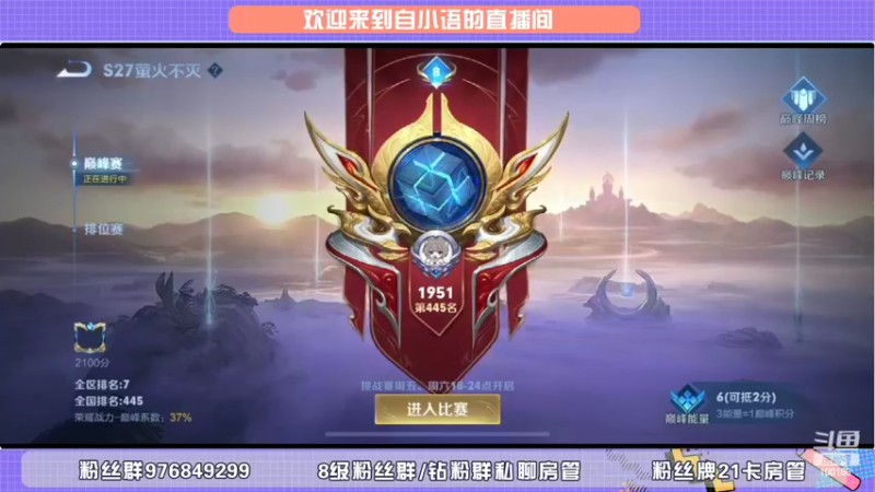 【2022-04-26 14点场】自小语：赛季加油呜呜呜