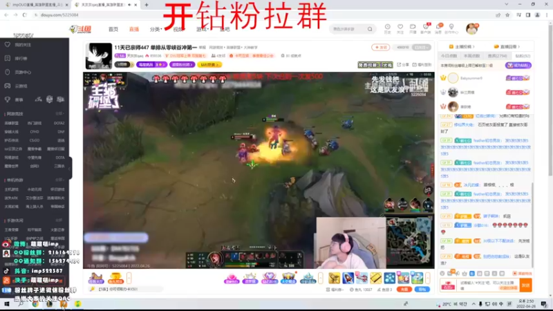 【2022-04-26 14点场】impOUO：韩服 不说话打