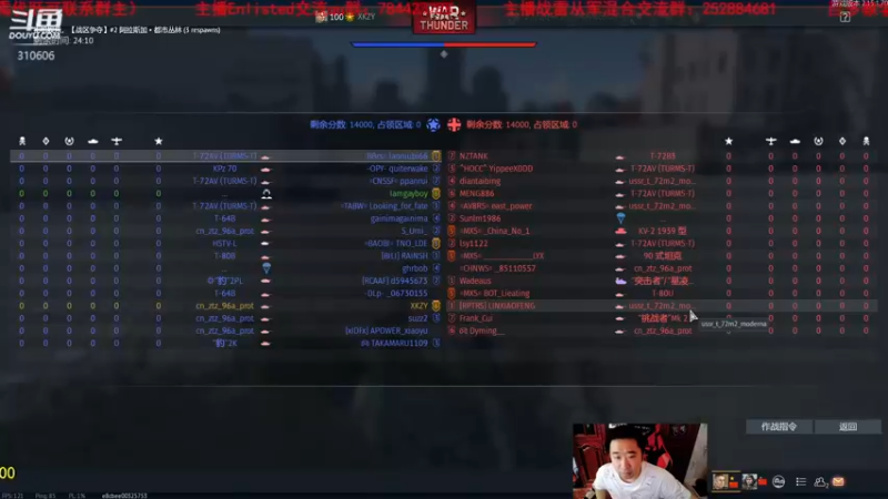 【2022-04-25 16点场】正版人头大哥：[人头大哥]战争雷霆陆战街机娱乐教学
