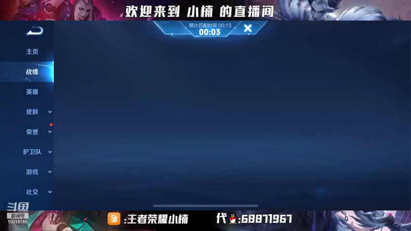 【2022-04-24 21点场】小楠ouo：巅峰冲第一 10018165