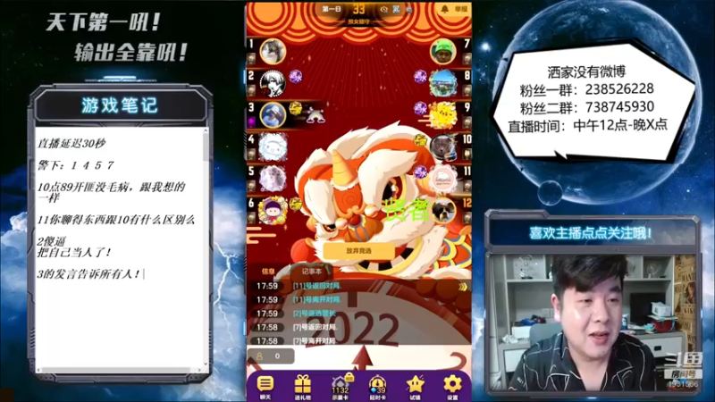 【2022-04-26 18点场】天下第一吼：外瑞古德~好好好！！！