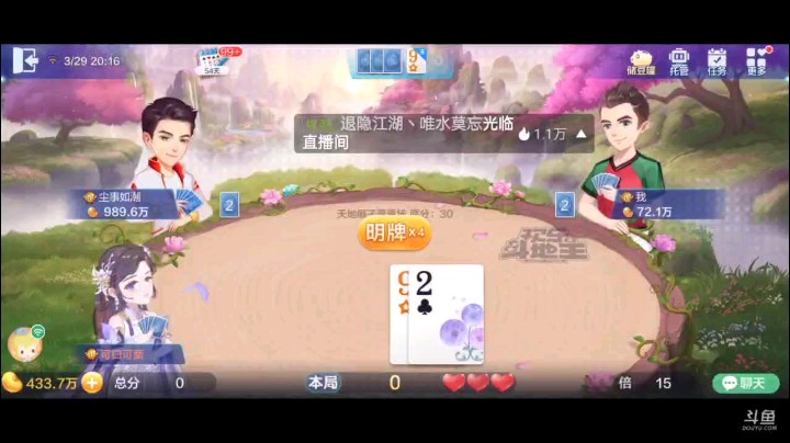 0329特辑，上家的明牌操作有点浪了，地主单3开局我过4队友2之后地主大王打下来了就被炸掉，队友出K，小王带走他最后一张2，地主四个8队友纯5，传A我上2拿牌权