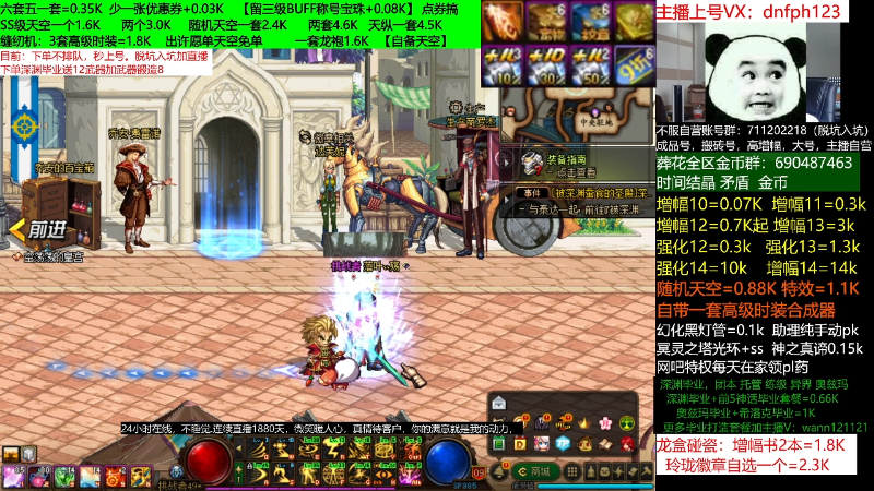 【DNF】今日不服的精彩时刻 20220426 07点场