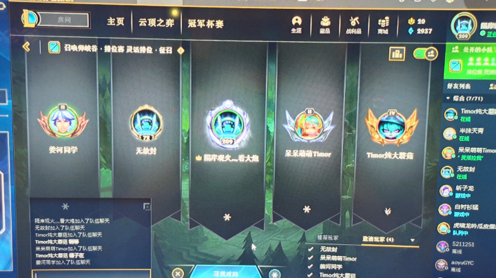 打野