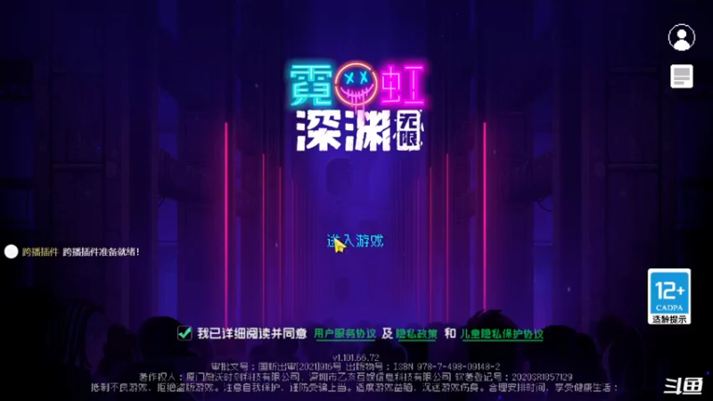 【2022-04-25 19点场】天末凉沨：【霓虹深渊：无限】肝起来