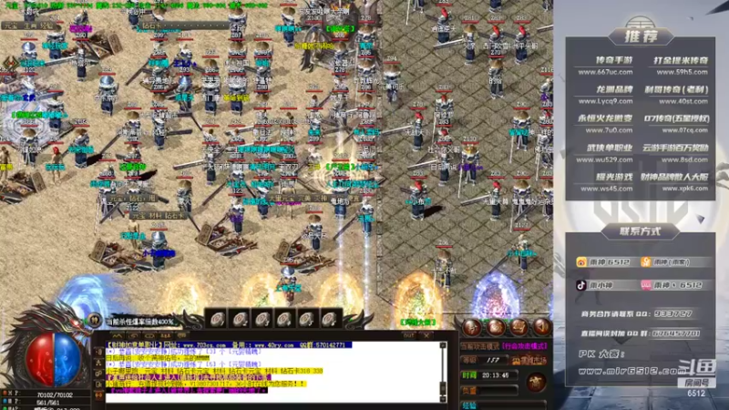 【2022-04-26 20点场】雨神丶：玩传奇还是选择6512！~