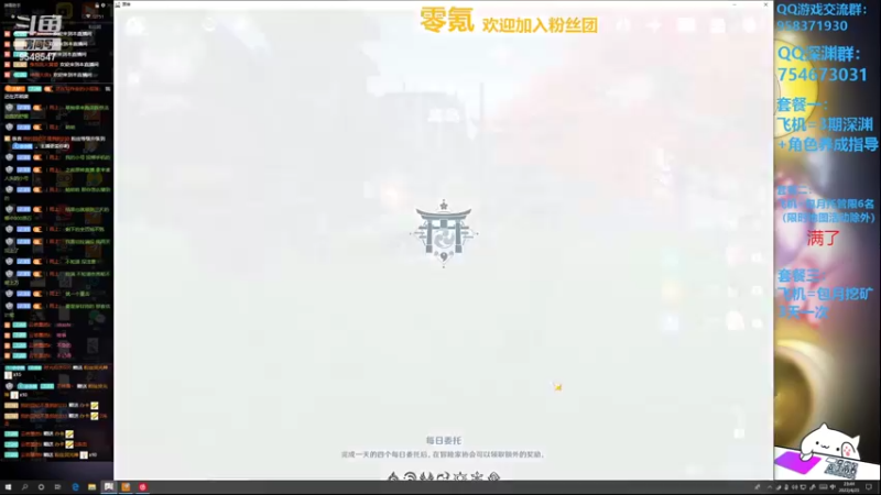【2022-04-23 23点场】神雕大侠s：开服零氪老司机（深渊，活动，看号）
