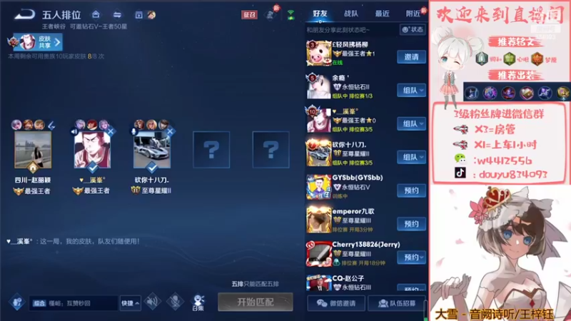 【2022-04-26 19点场】小飞Avery：小乔王昭君小乔王昭君