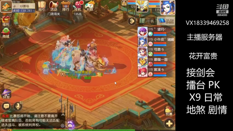 【2022-04-25 20点场】莫言LIVE：梦幻手游莫言的直播间