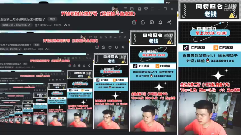 【2022-04-25 09点场】情久凄凉Cool：全区秒上号/同款鼠标送同款垫子