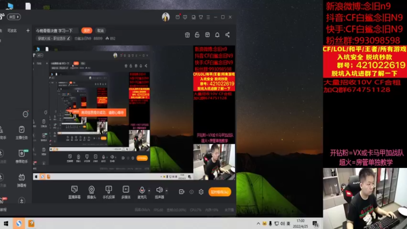 【2022-04-25 17点场】白鲨念旧N9：播会儿，九点亚洲杯
