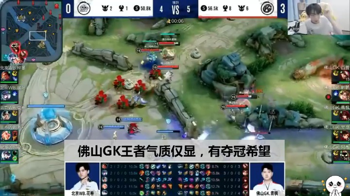 佛山GK 4-0 WB 王者气质仅显！WB第二局估计心态整崩了