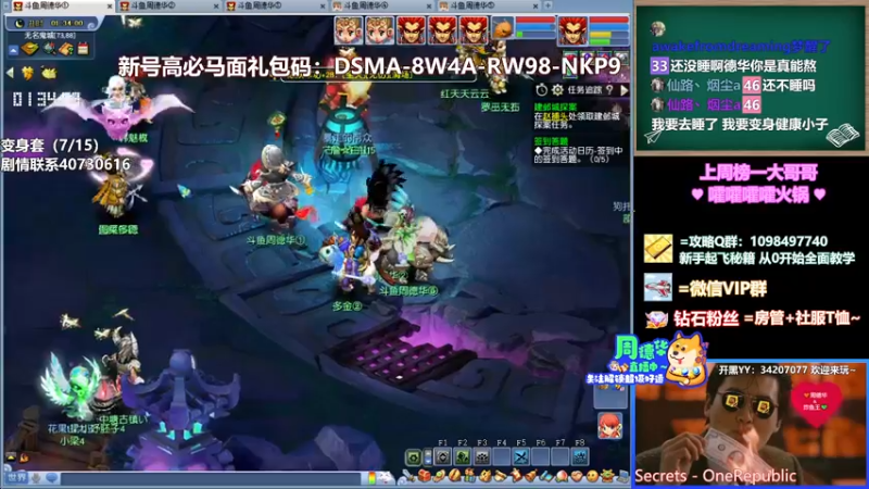 【2022-04-24 01点场】老农周德华：10年卡绿通冲最新新区【德华炸鱼社】